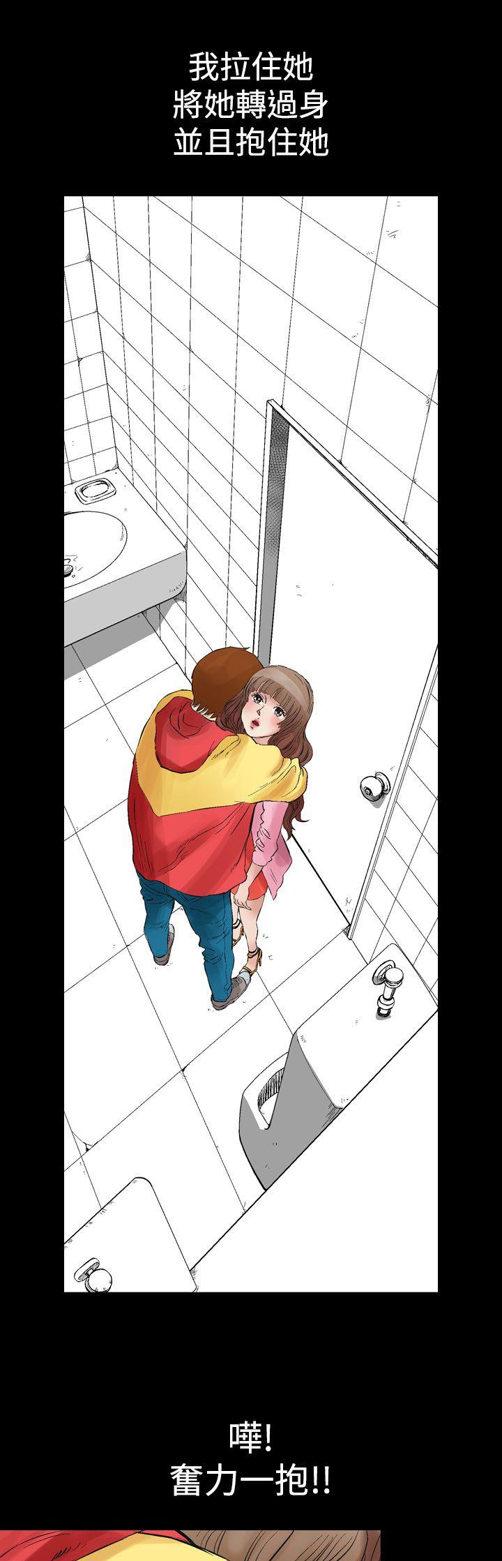 他的女人 第1話 第13页