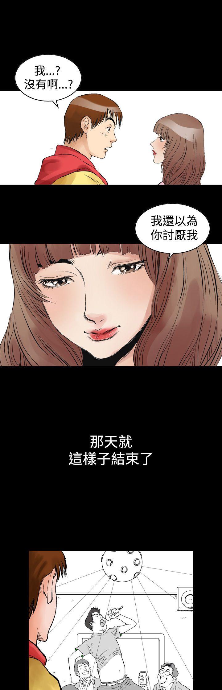 他的女人 第1話 第15页