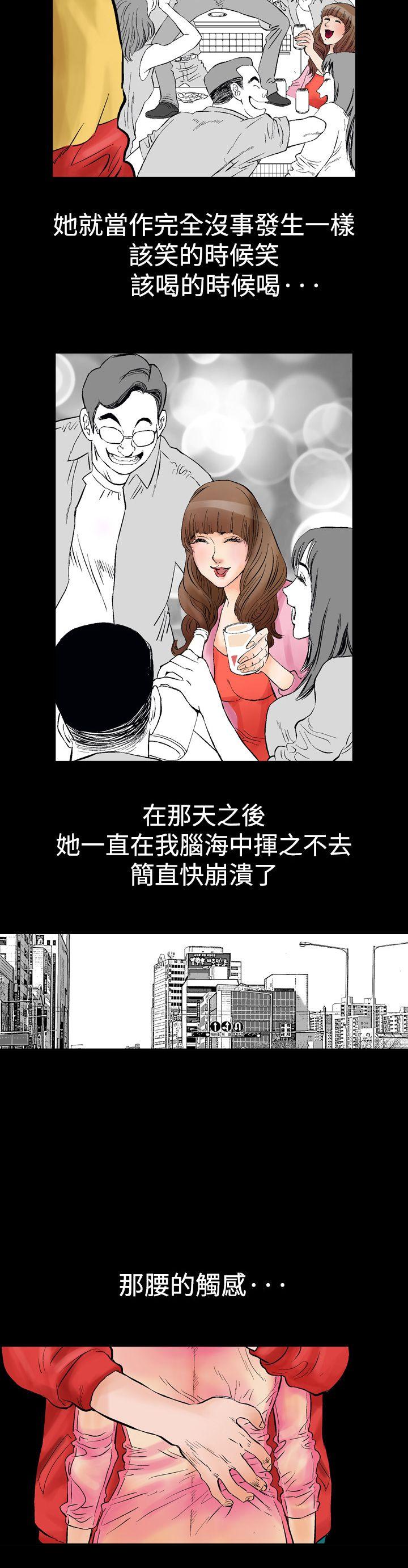 他的女人 第1話 第16页