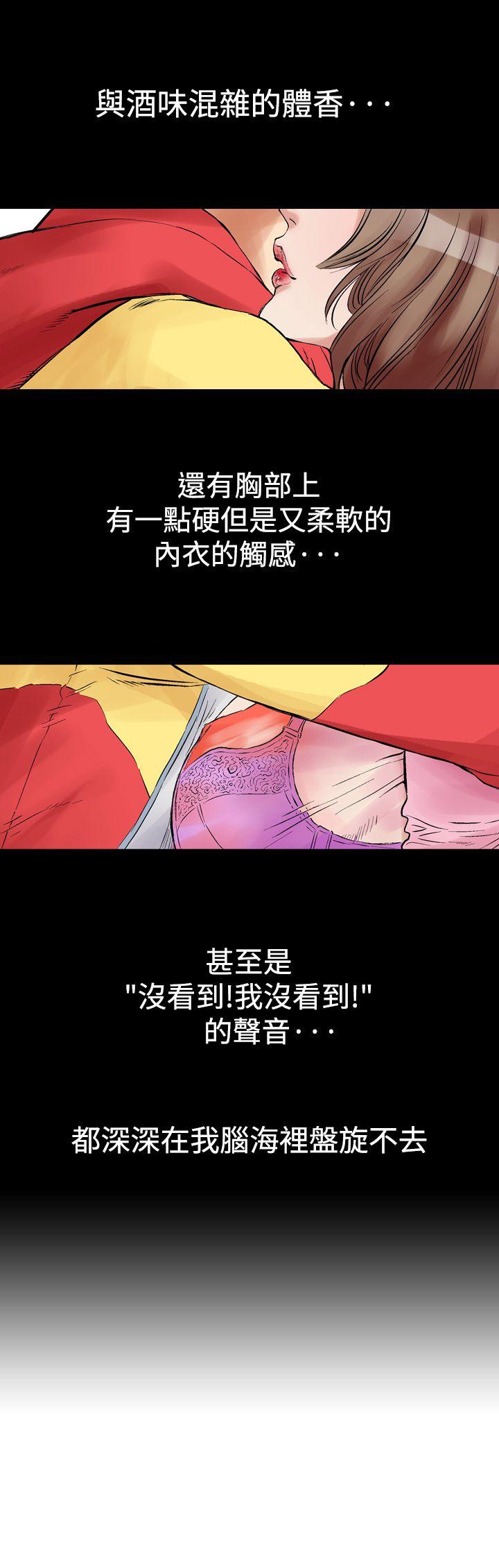 他的女人 第1話 第17页