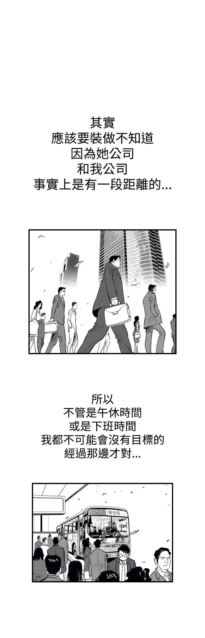 他的女人 第1話 第19页