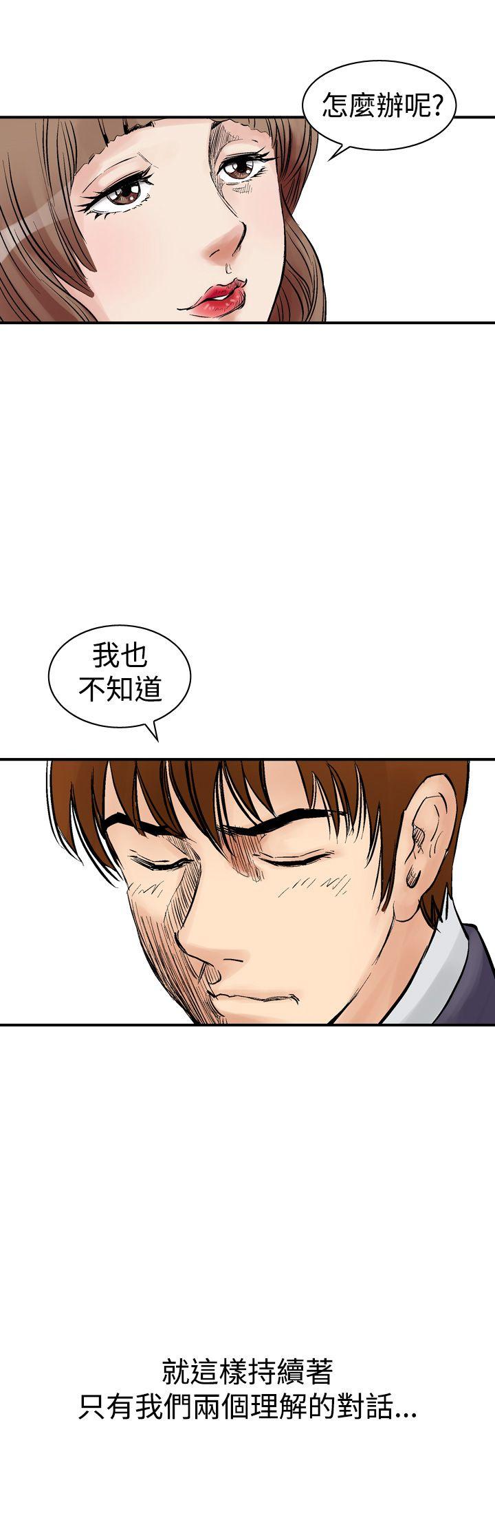 他的女人 第1話 第23页