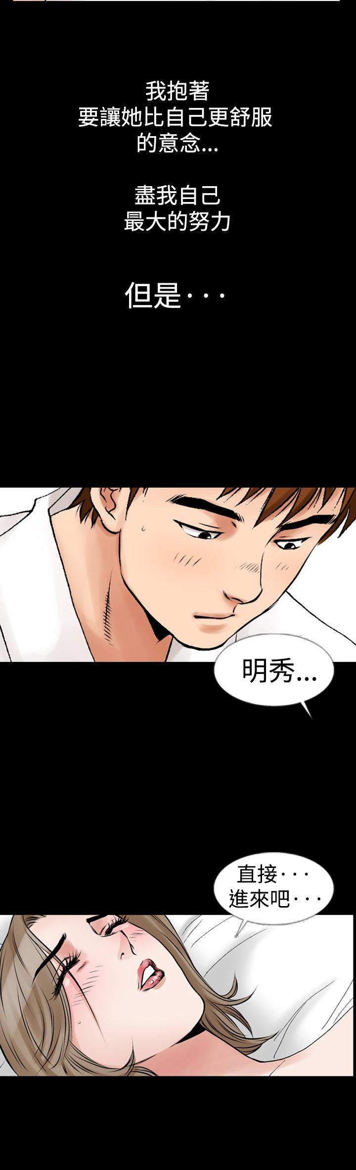 他的女人 第12話 第3页