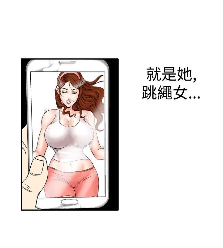 他的女人 第22話 第24页