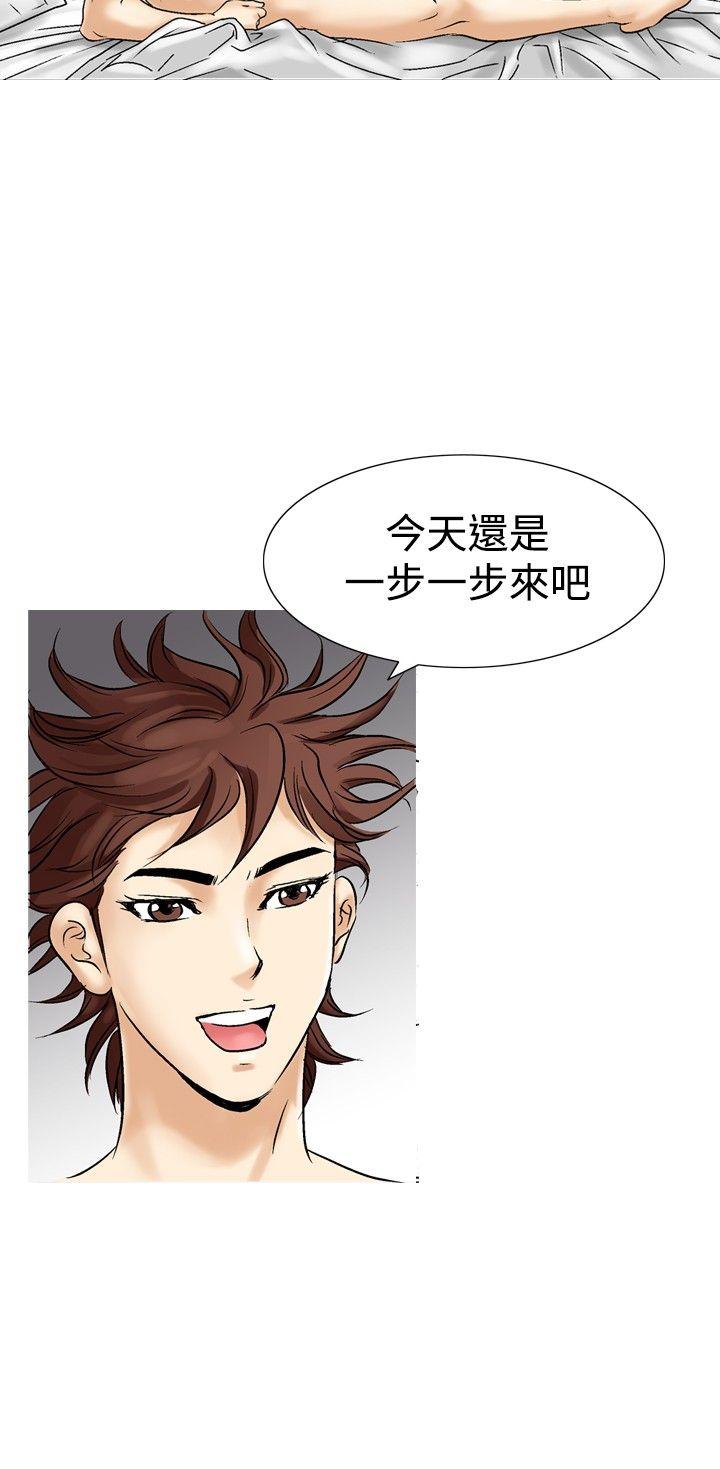 他的女人 第25話 第17页