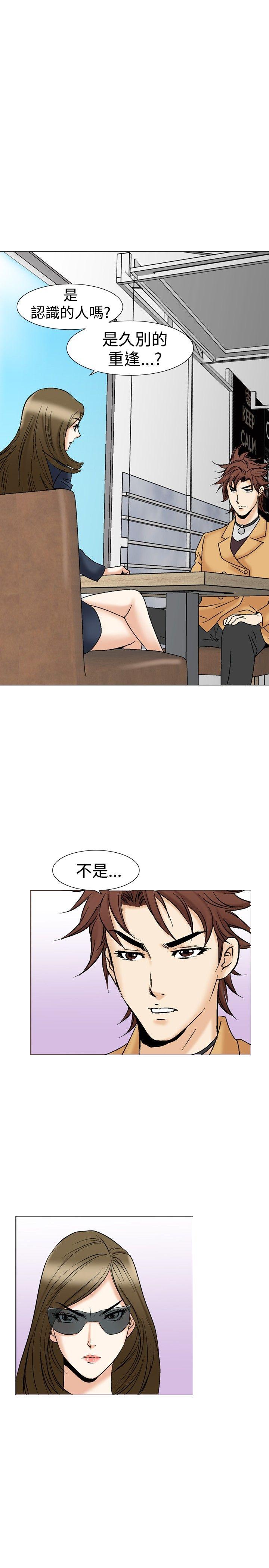 他的女人 第27話 第23页