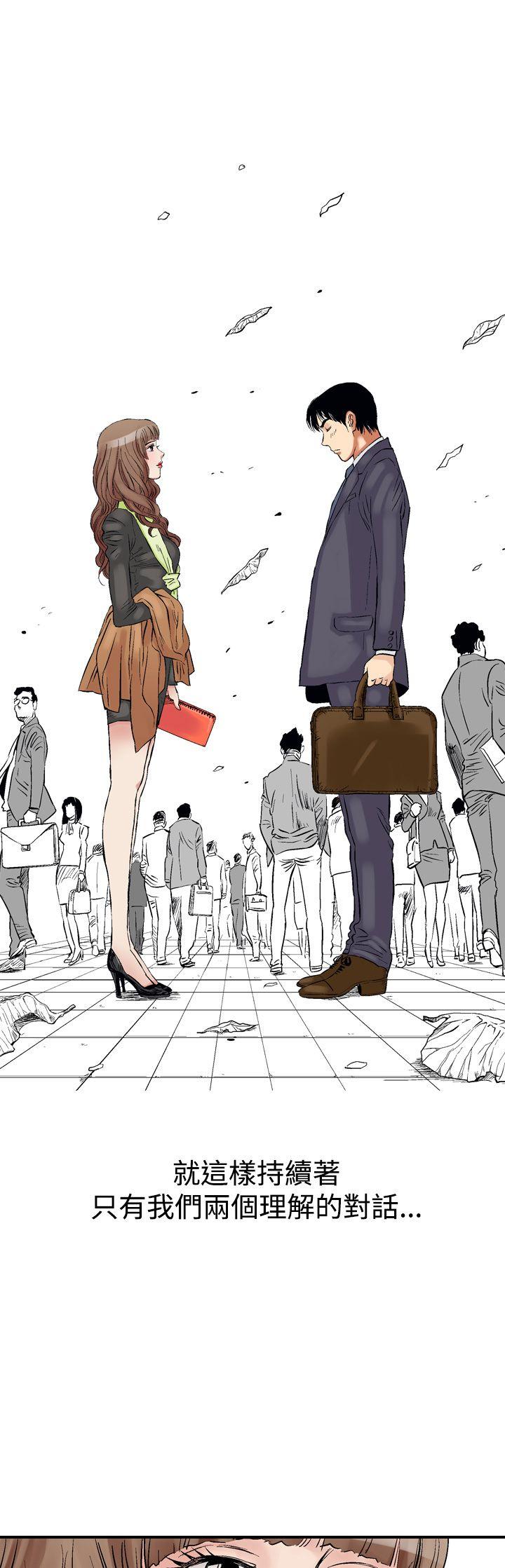 他的女人 第2話 第1页