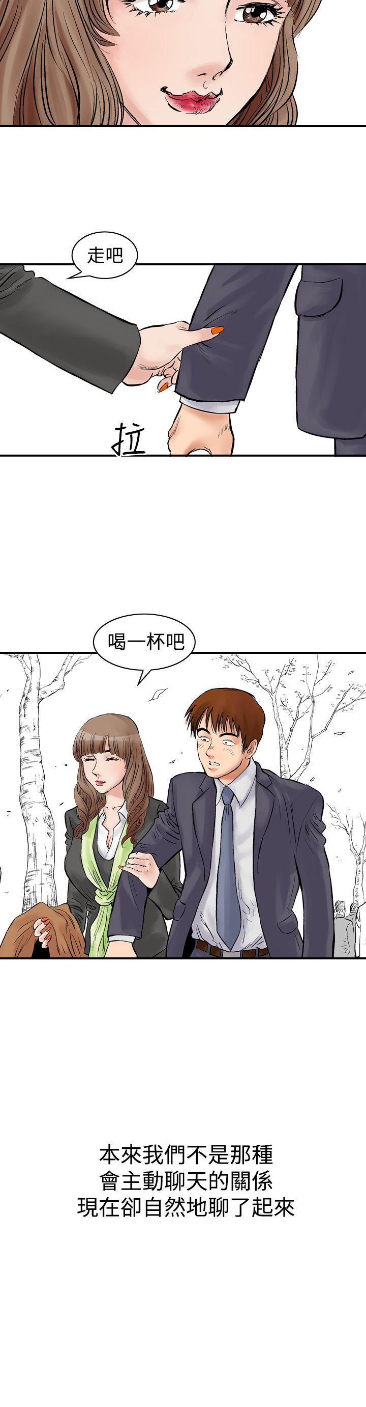 他的女人 第2話 第2页