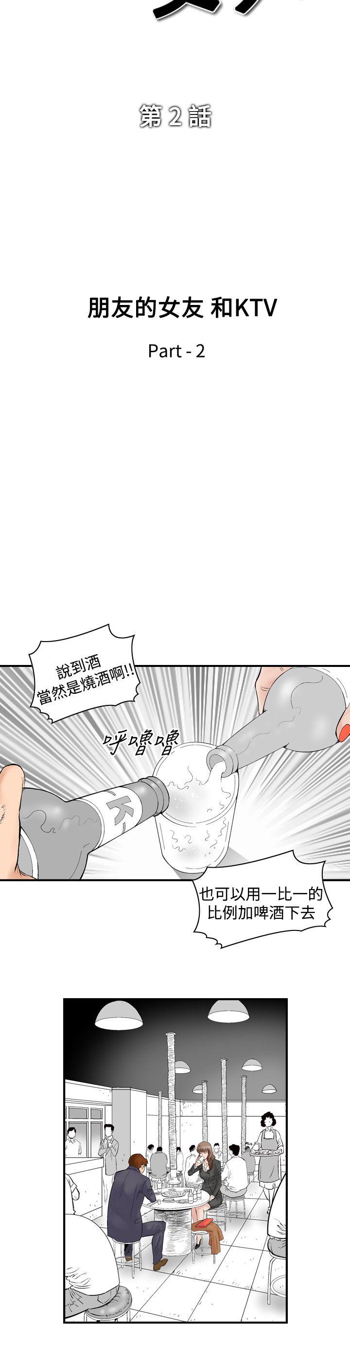 他的女人 第2話 第4页
