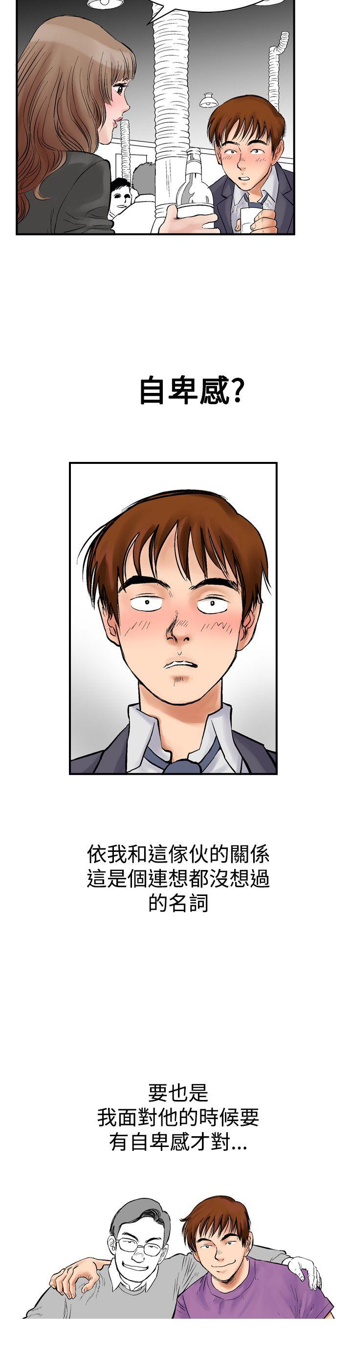 他的女人 第2話 第8页