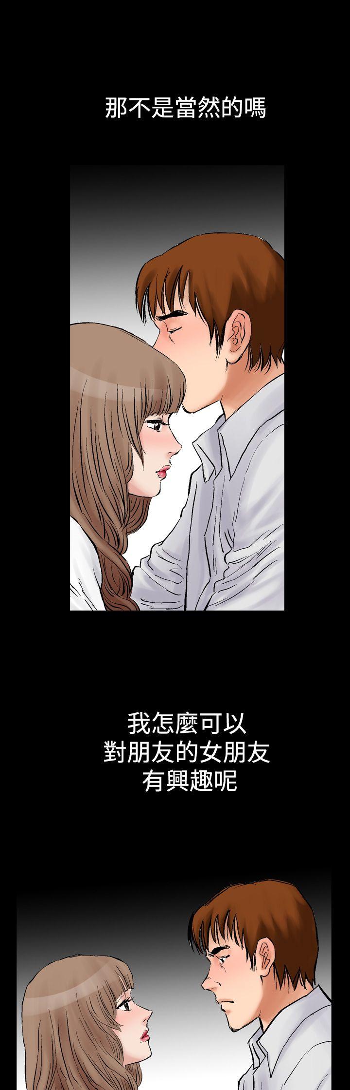 他的女人 第2話 第23页
