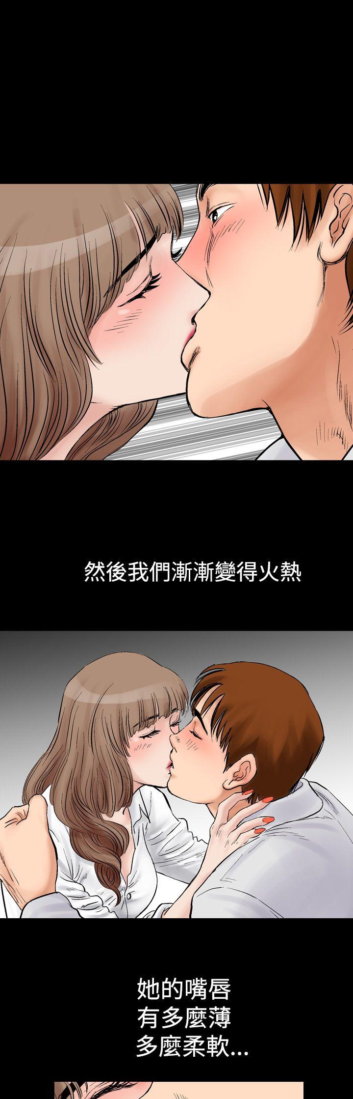 他的女人 第2話 第27页