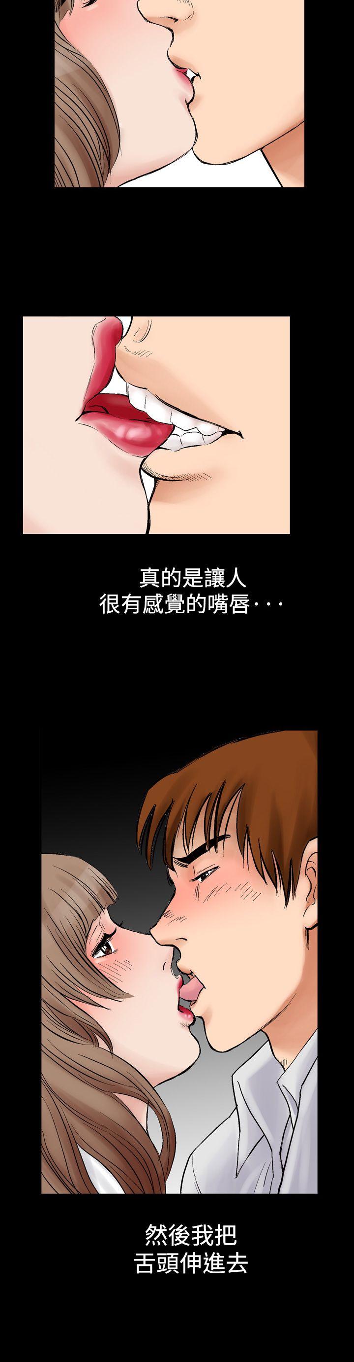 他的女人 第2話 第28页