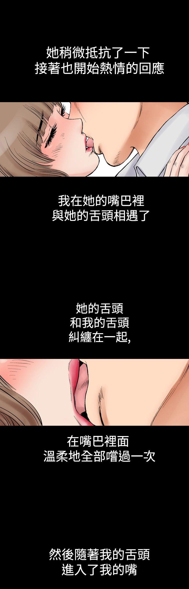 他的女人 第2話 第29页