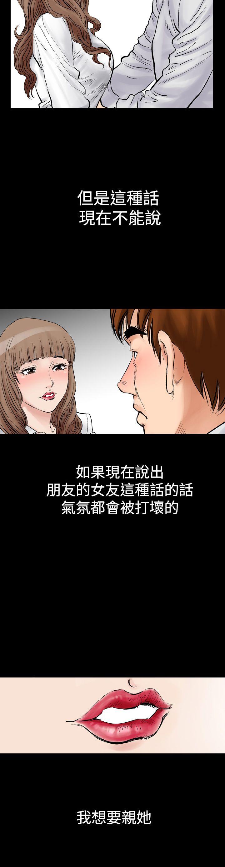 他的女人 第2話 第24页