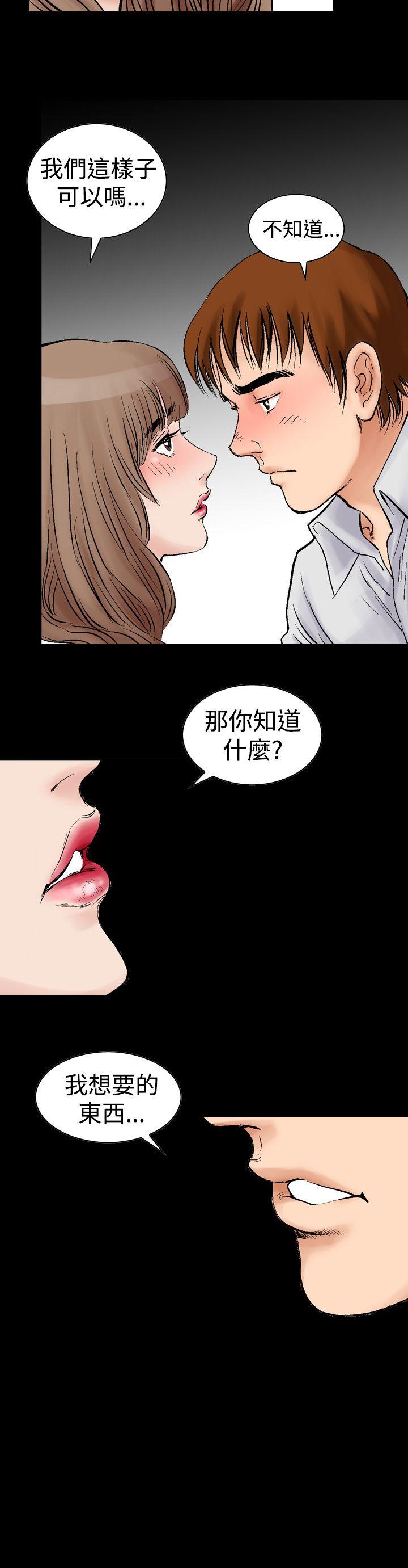 他的女人 第2話 第26页