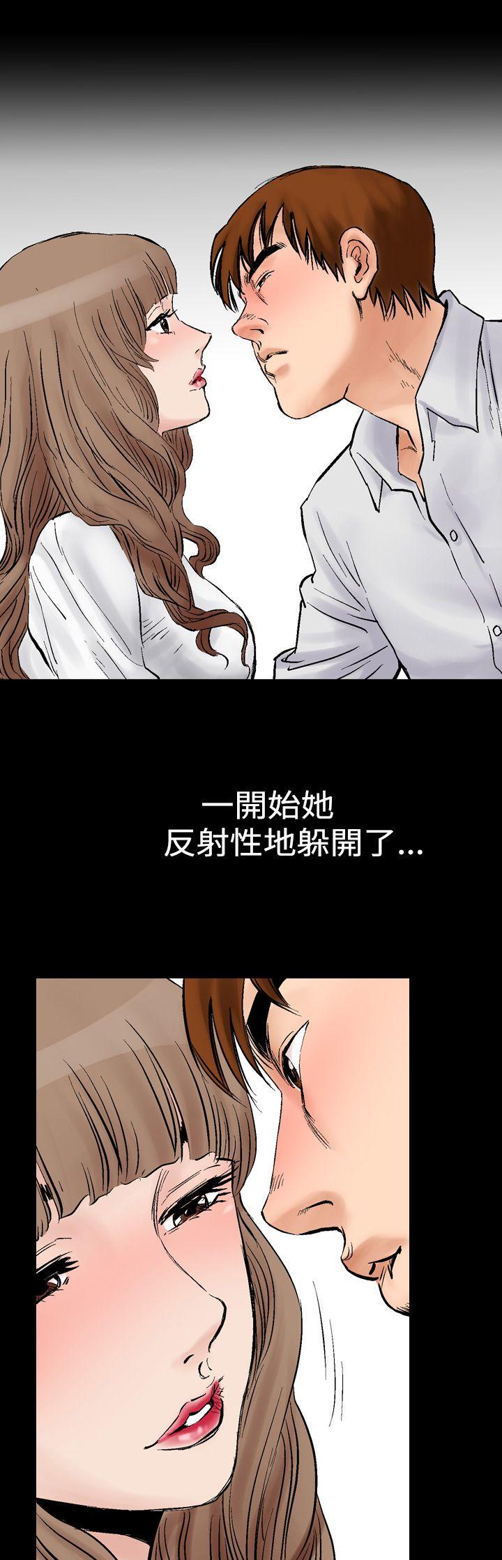 他的女人 第2話 第25页