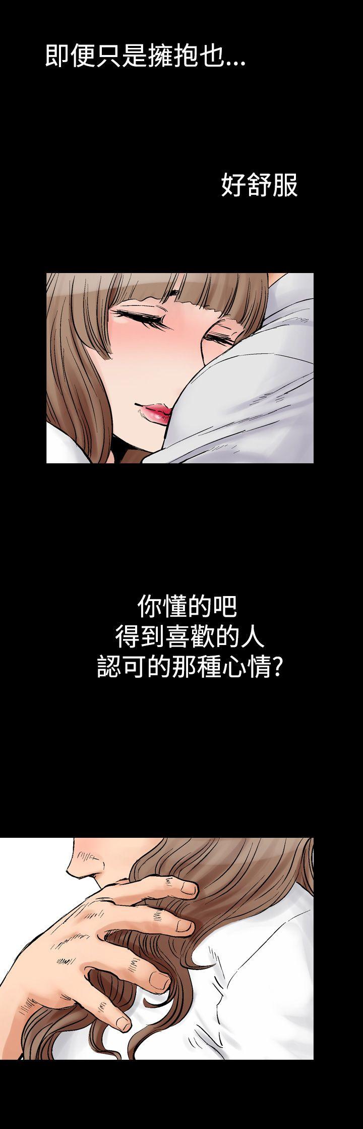 他的女人 第2話 第21页