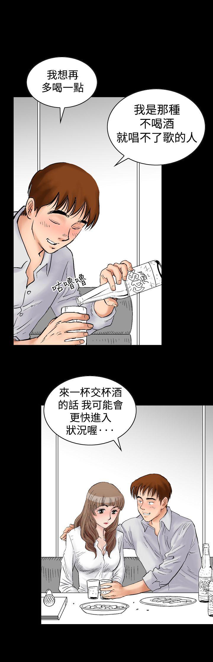 他的女人 第2話 第19页