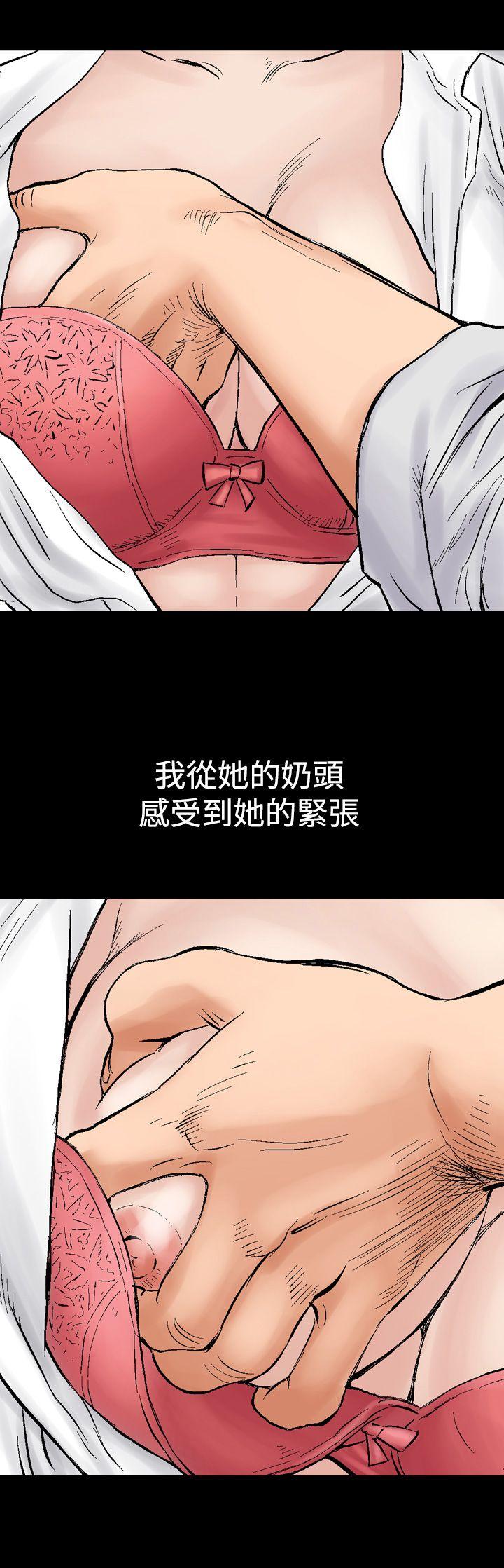 他的女人 第2話 第33页