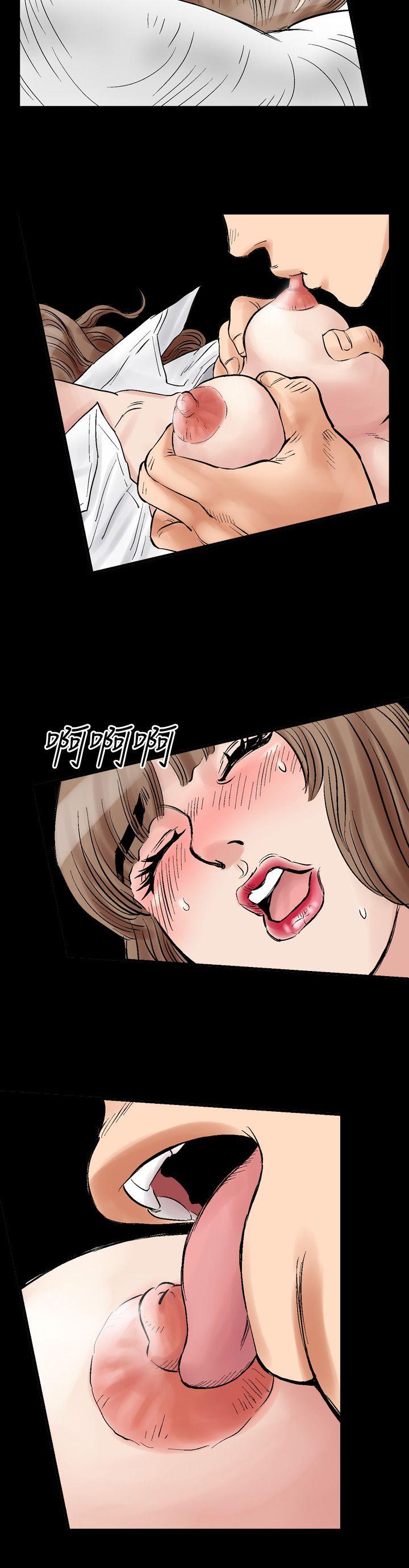 他的女人 第3話 第6页