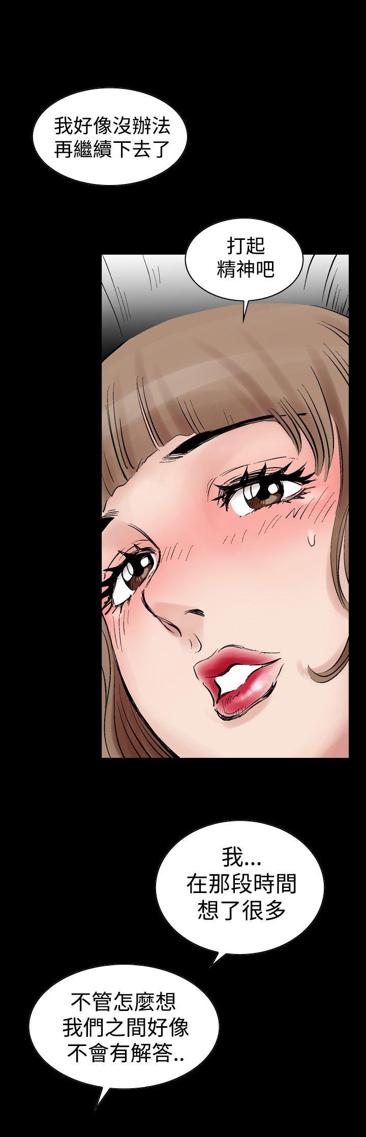 他的女人 第3話 第9页