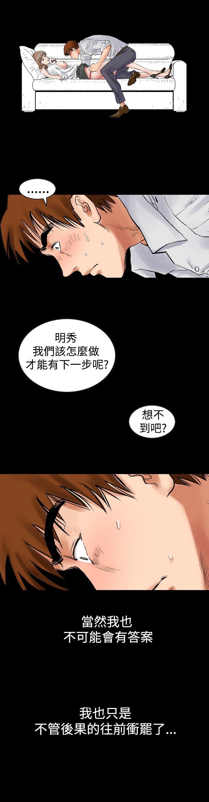 他的女人 第3話 第10页