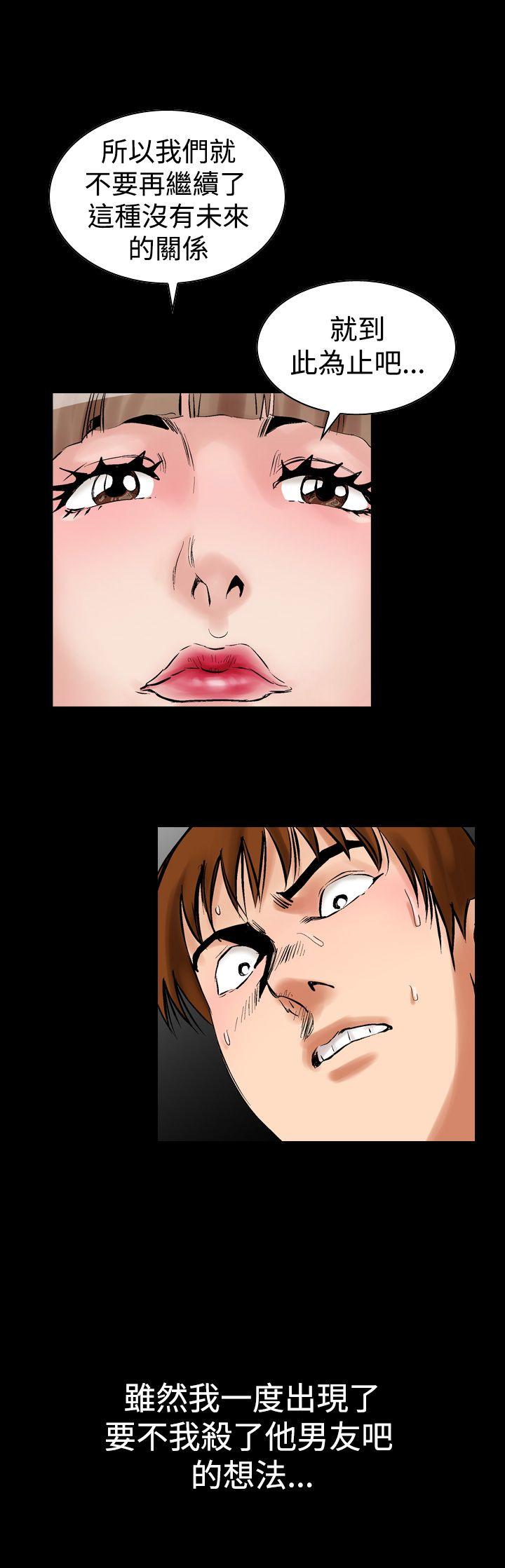 他的女人 第3話 第11页