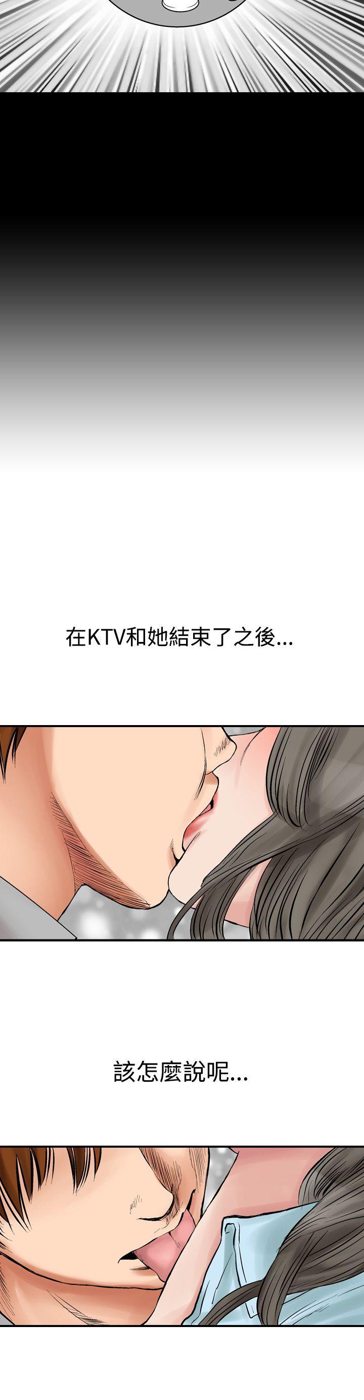 他的女人 第3話 第18页