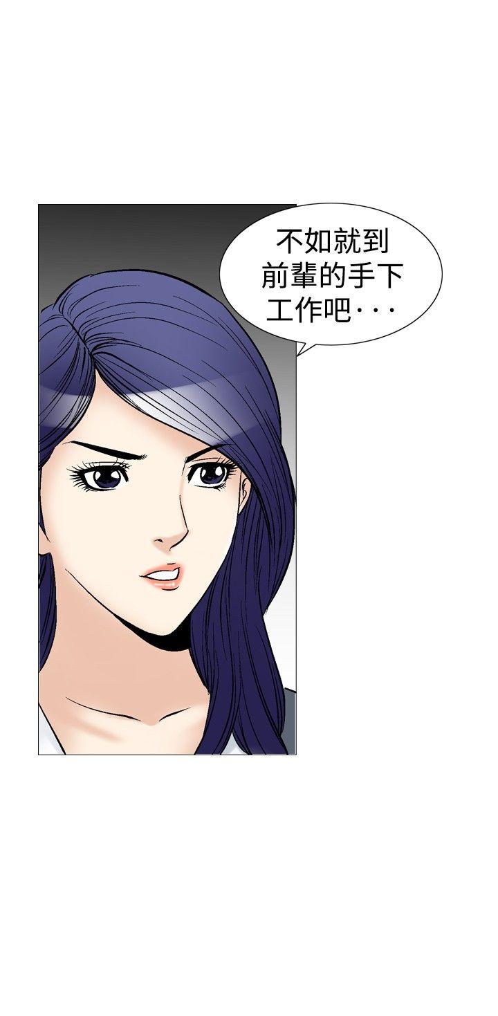 他的女人 第41話 第4页
