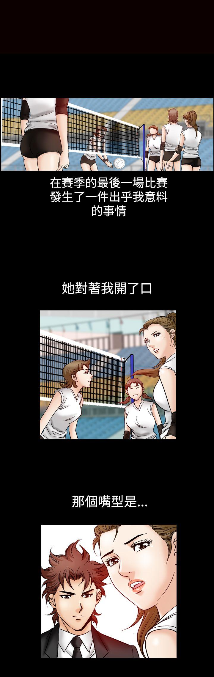 他的女人 第47話 第1页