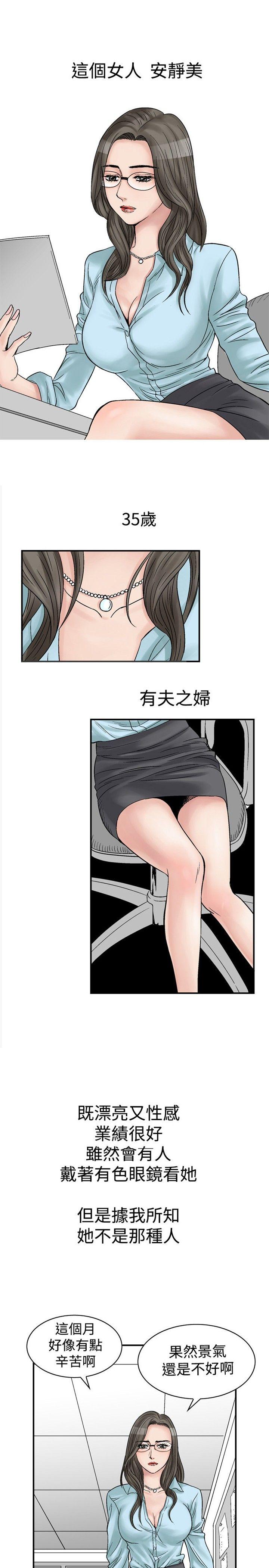 他的女人 保險規劃 性愛規劃 -PreView- 第1页