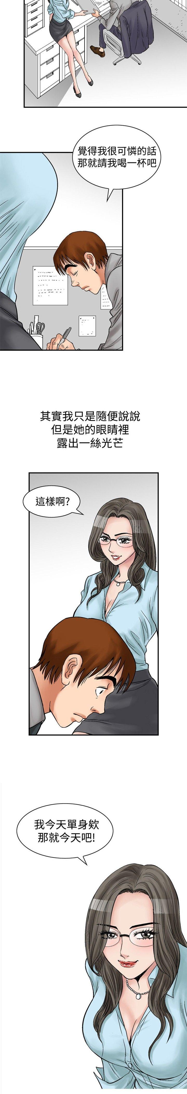 他的女人 保險規劃 性愛規劃 -PreView- 第3页