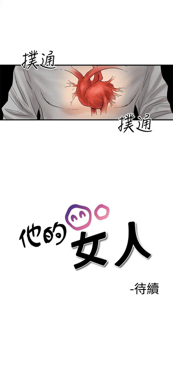 他的女人 保險規劃 性愛規劃 -PreView- 第4页