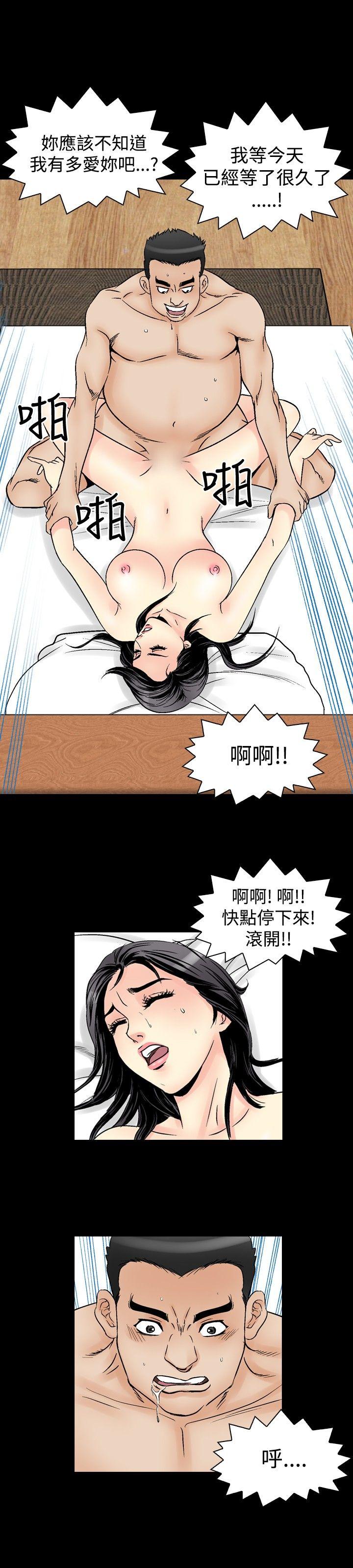 他的女人 第58話 第2页
