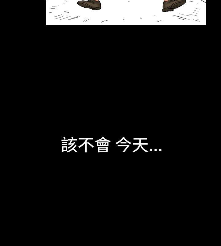 他的女人 第4話 第12页