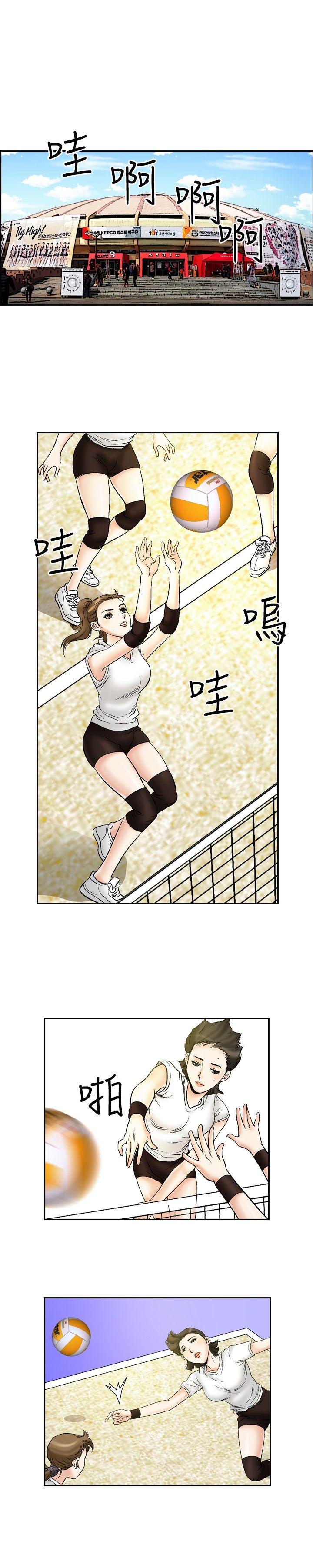 他的女人 第51話 第10页