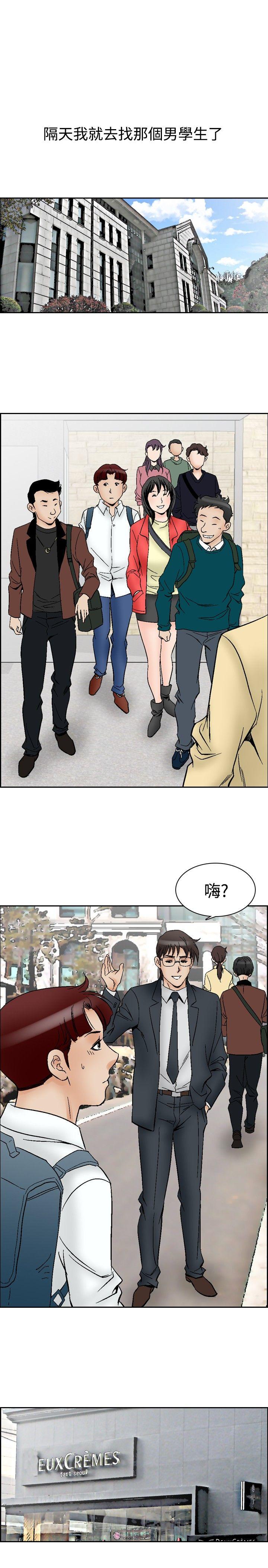 他的女人 第63話 第12页