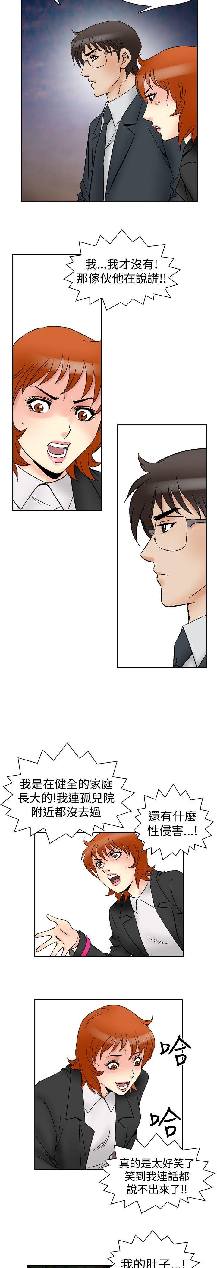 他的女人 第64話 第17页