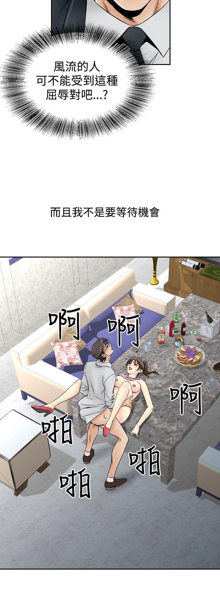 他的女人 第67話 第7页