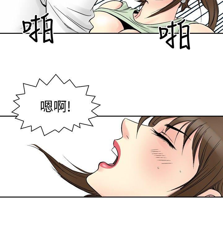 他的女人 第68話 第6页