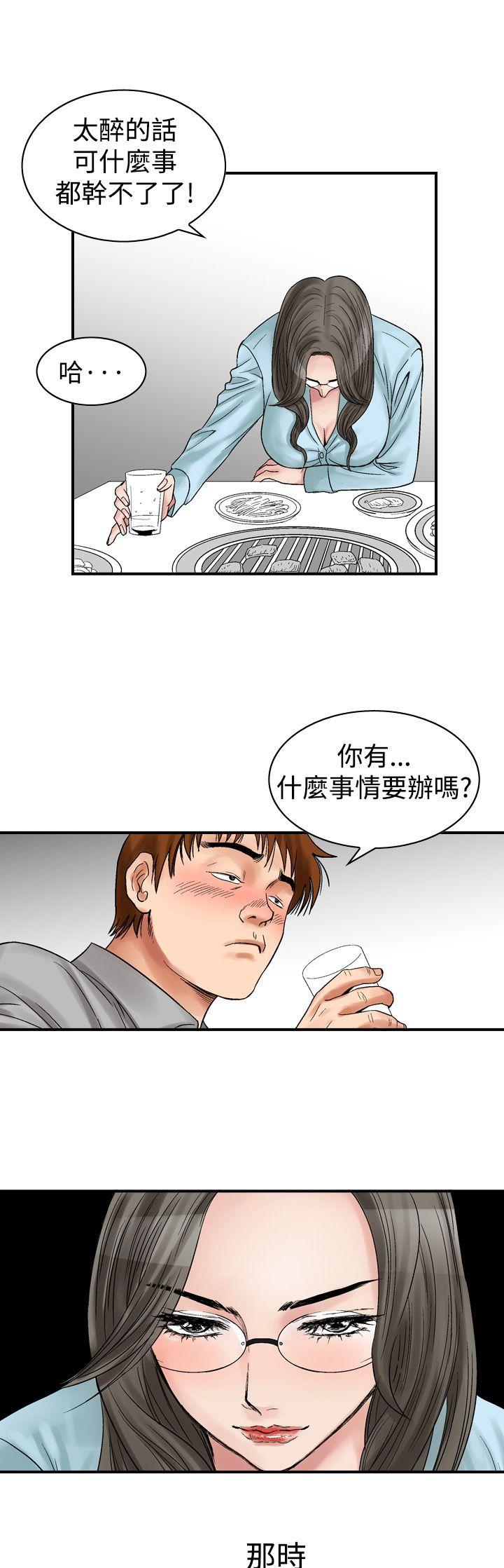 他的女人 第5話 第5页