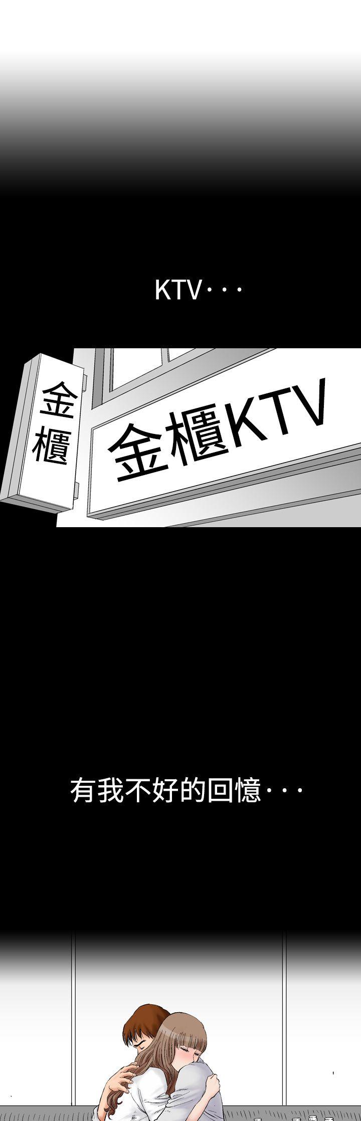 他的女人 第5話 第17页