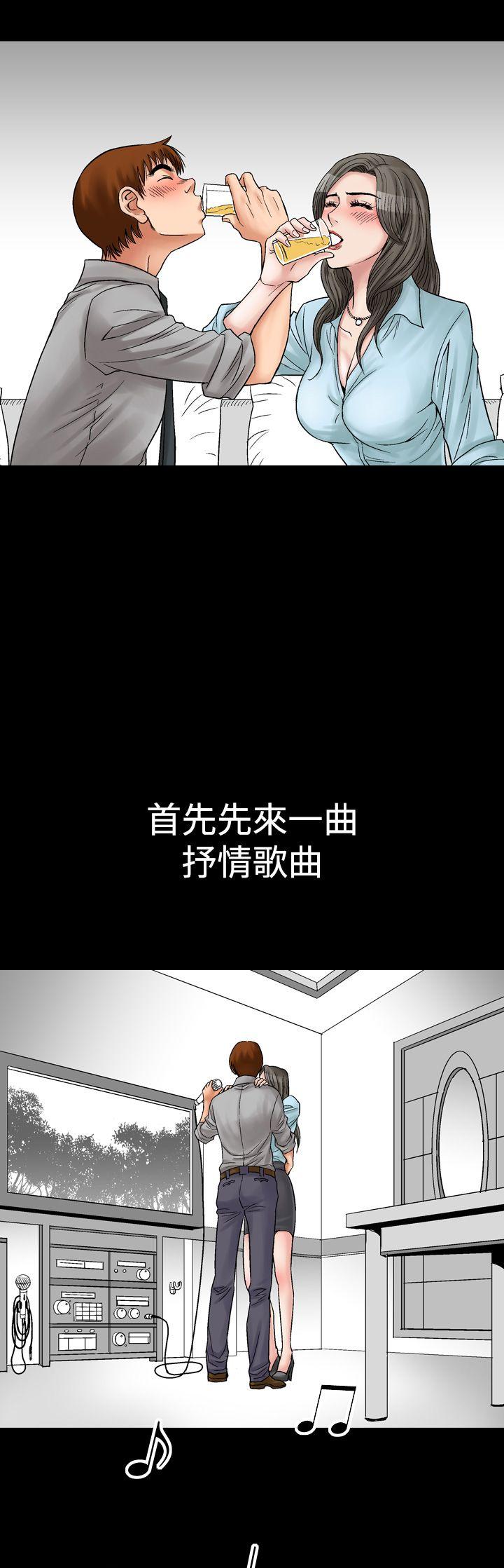 他的女人 第5話 第19页
