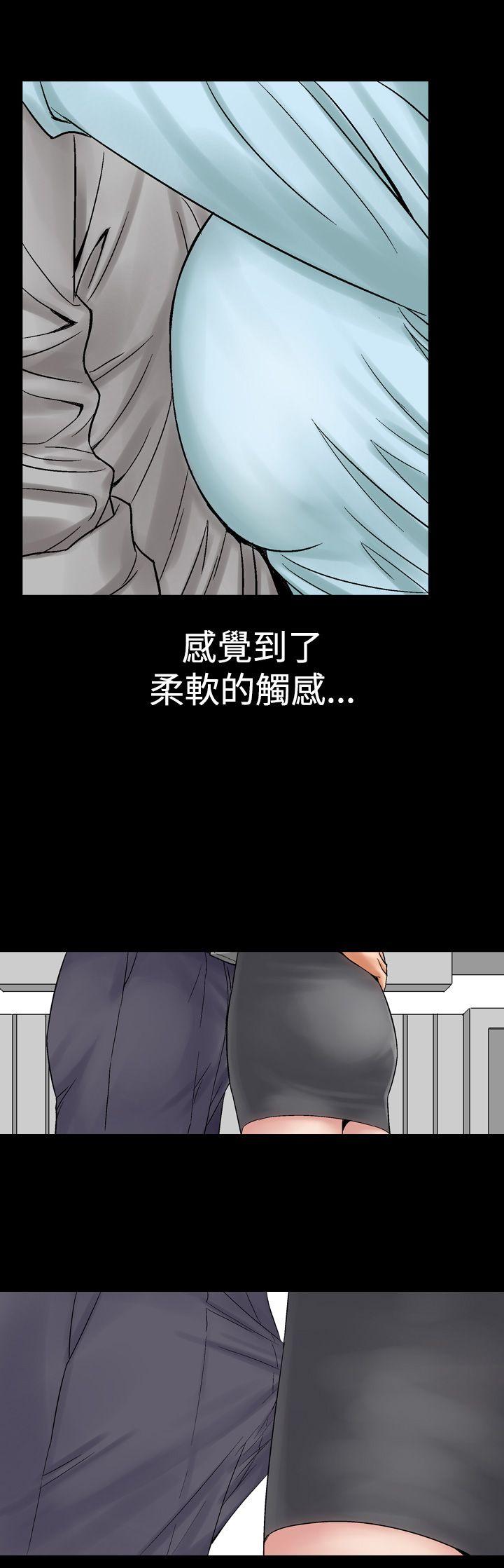 他的女人 第5話 第21页