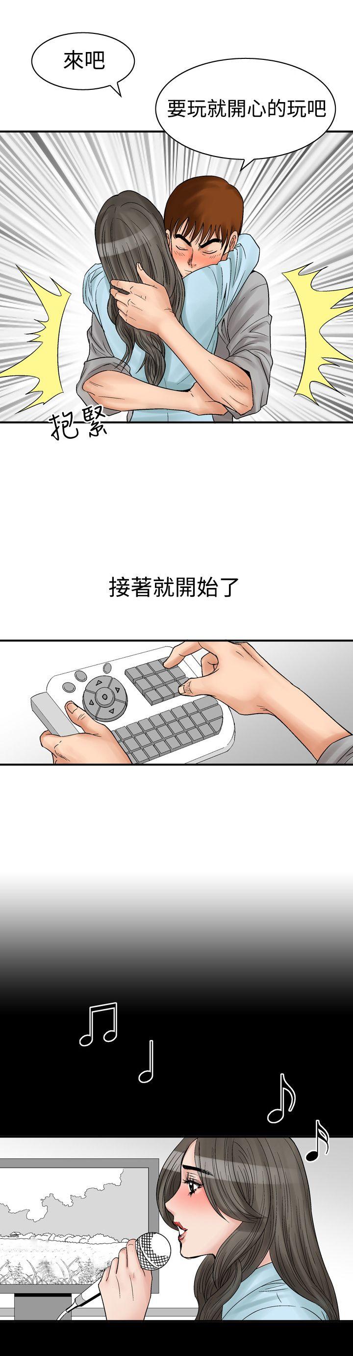 他的女人 第6話 第6页