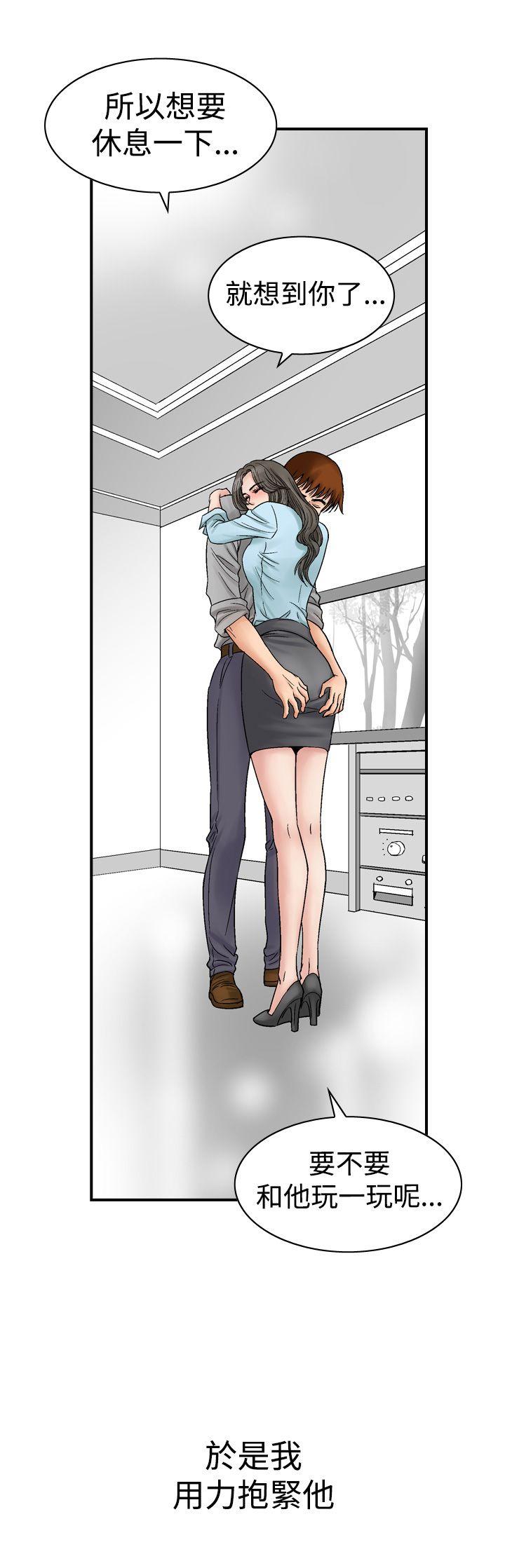 他的女人 第6話 第5页