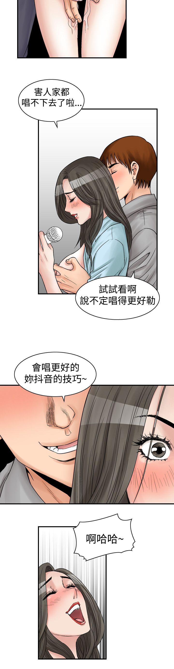 他的女人 第6話 第18页