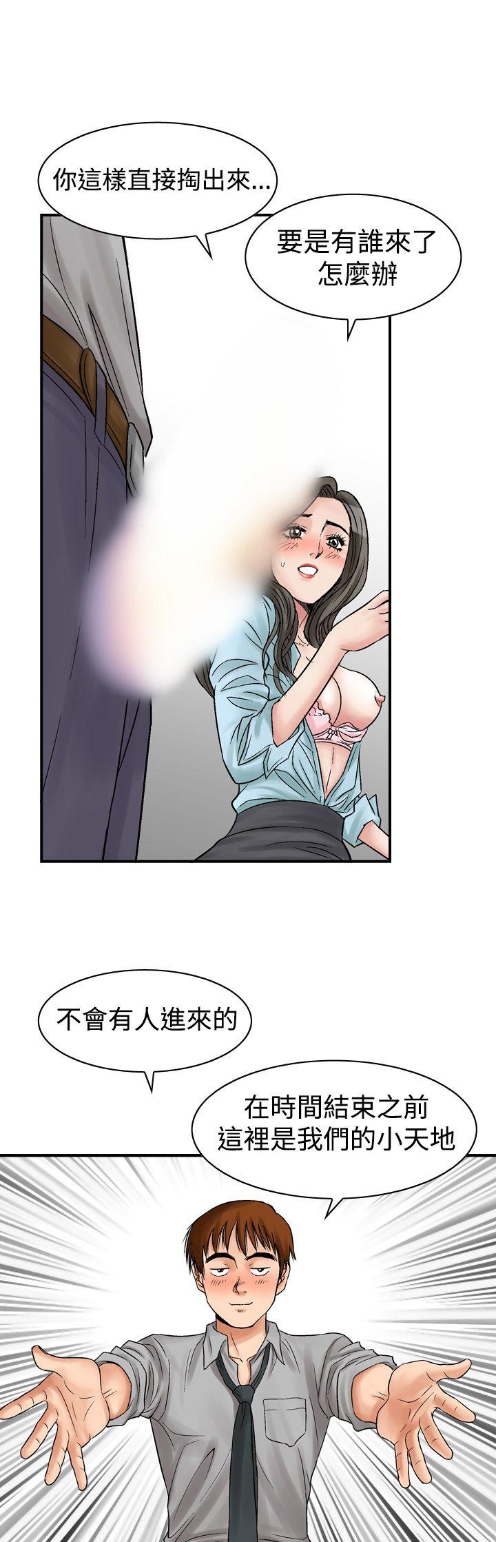 他的女人 第6話 第21页