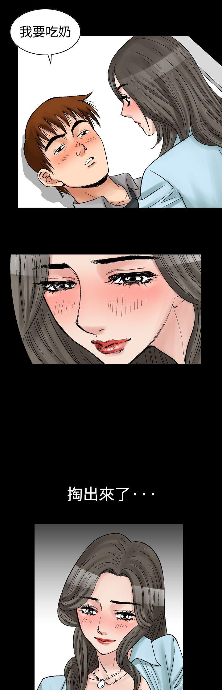 他的女人 第6話 第25页